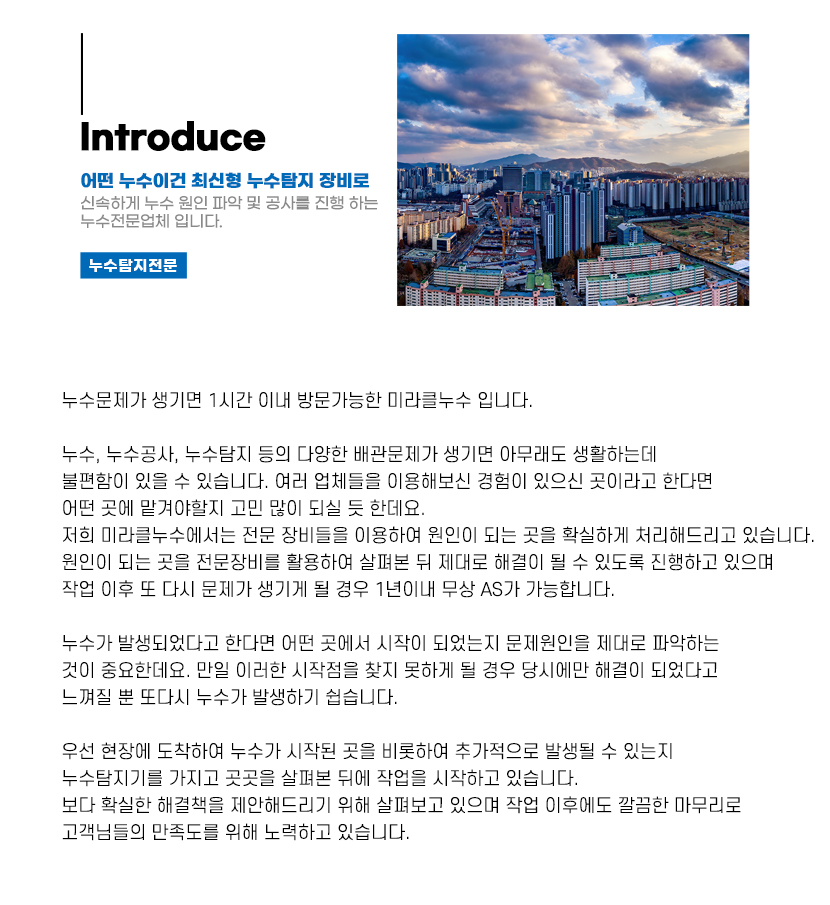 울산누수탐지