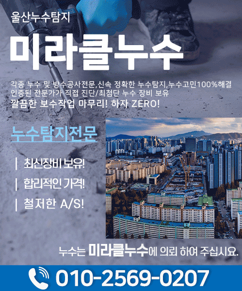 누수탐지 모바일 비주얼 0